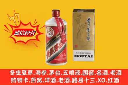 锦州求购回收80年代茅台酒