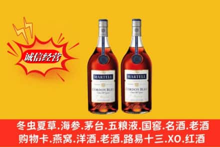 锦州回收洋酒马爹利蓝带